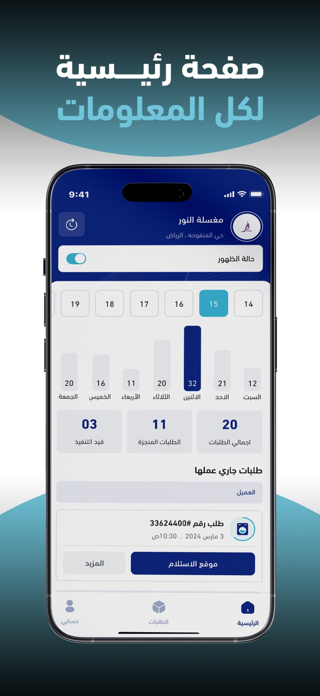Zahib Laundry Screenshot 2 of 7