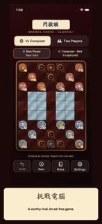 鬥獸棋 Classic+ screenshot 3