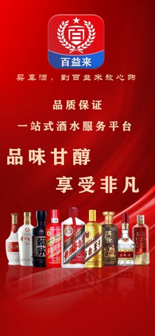 百益来放心购 screenshot