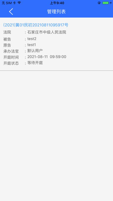 Screenshot #3 pour 易审