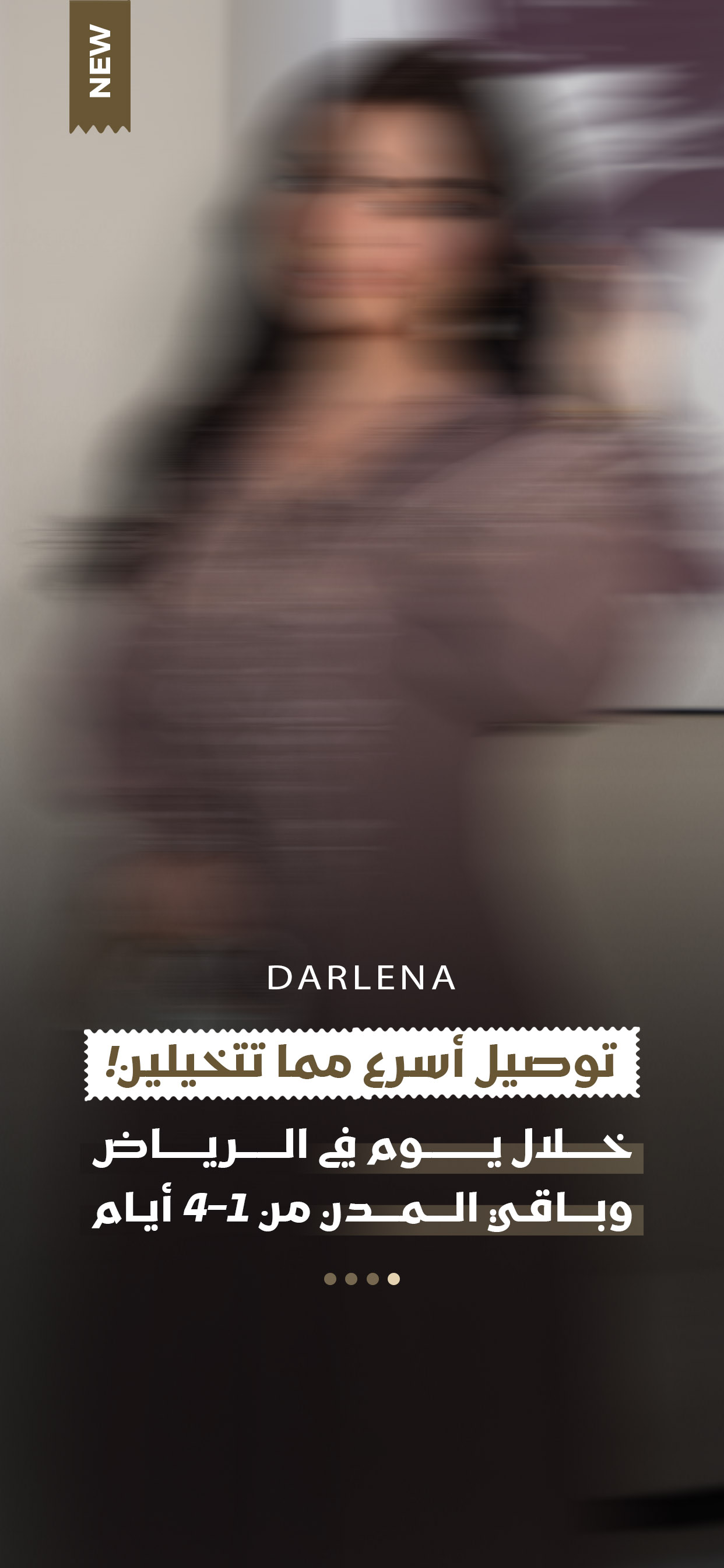 عبايات دار لينا | DARLENA