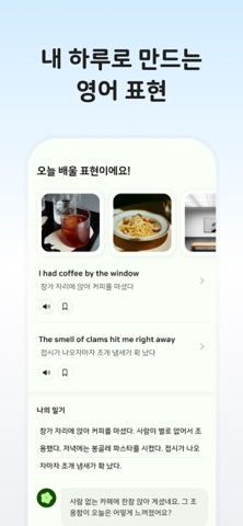 영어의 숲 screenshot