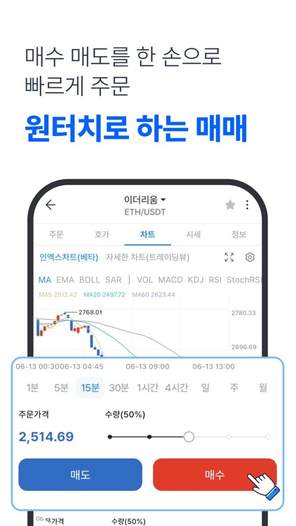 인엑스(INEX) - 평생 0% 수수료 거래소 screenshot-3