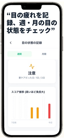 EyeFocus-AIで目のケア&視力回復トレーニング のスクリーンショット