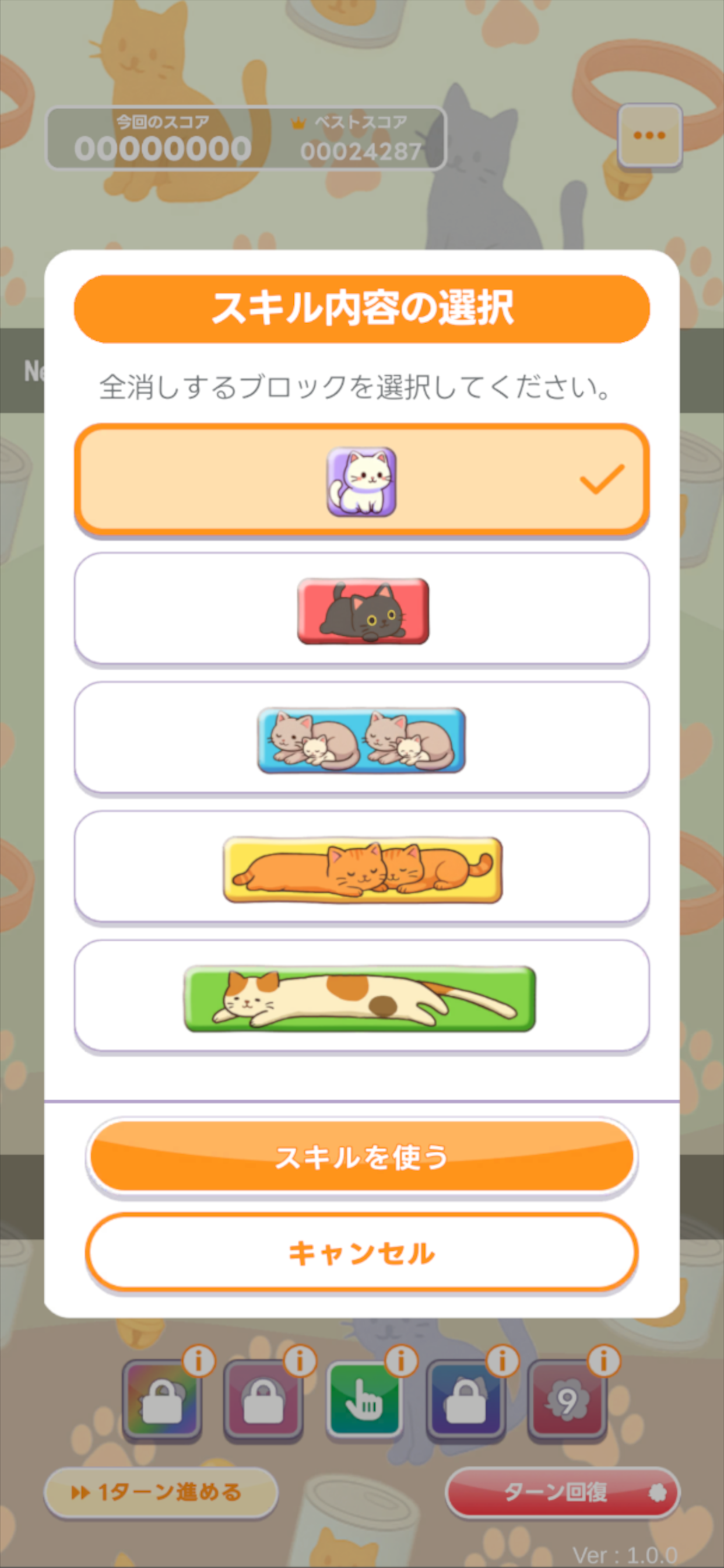 もふもふ大脱走 Lite screenshot 4