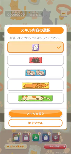 もふもふ大脱走 Lite screenshot 4