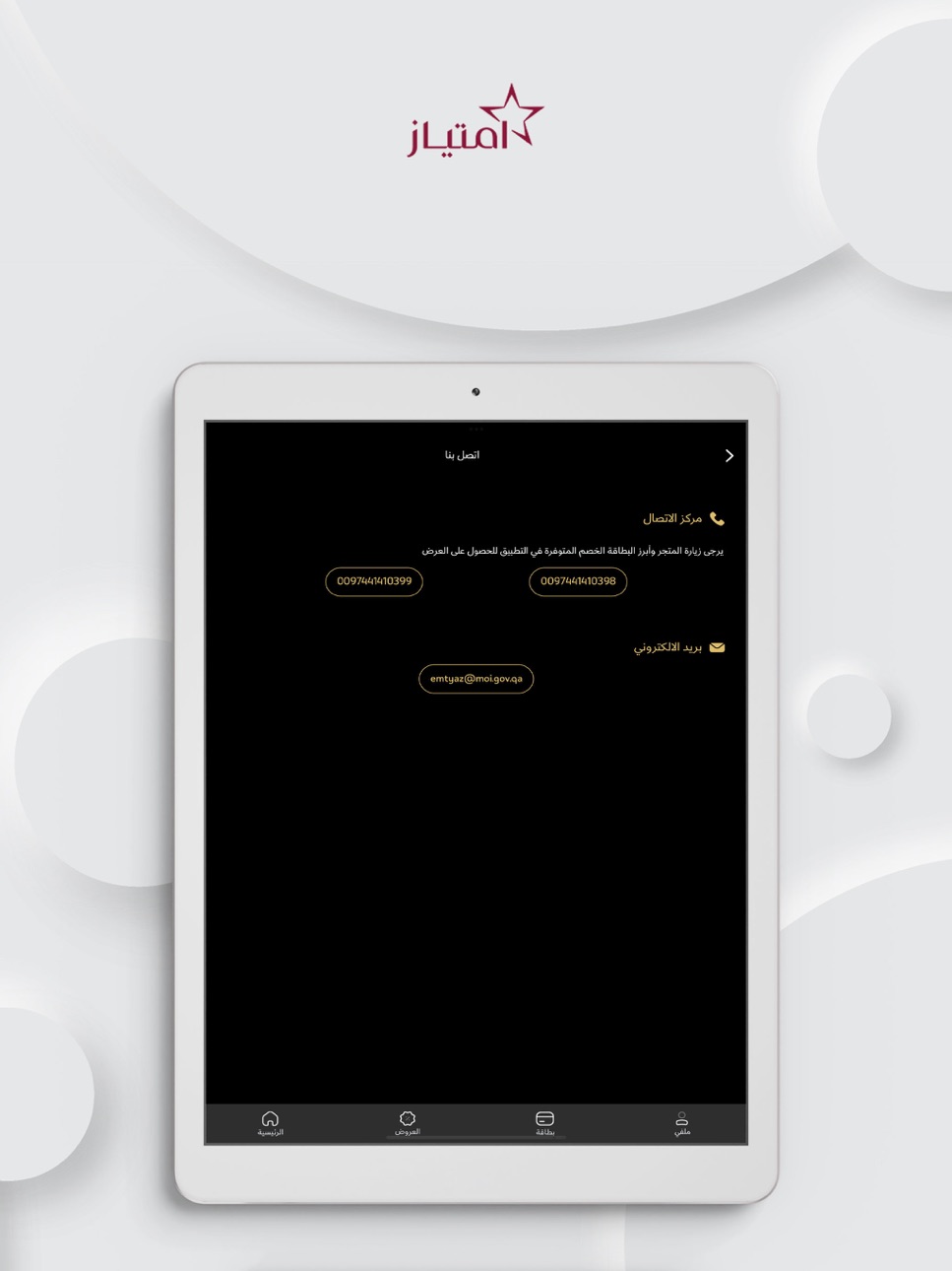 iPad screenshot