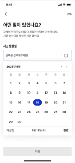 클레임브릿지 screenshot 3