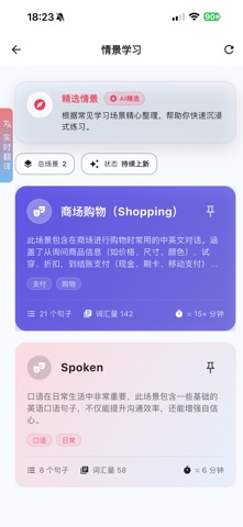 INNOTRIK Screenshot 5 of 8