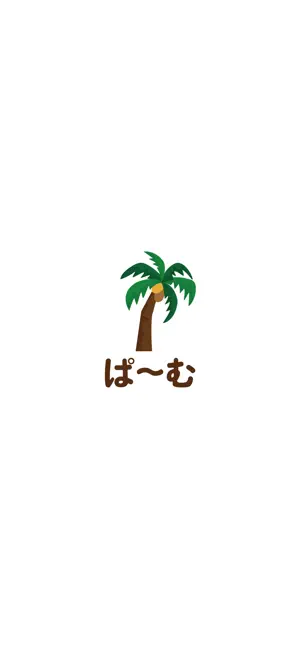 ぱーむ 公式アプリ screenshot 1