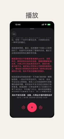 Voiceman - 录音 & 本地AI转录 screenshot