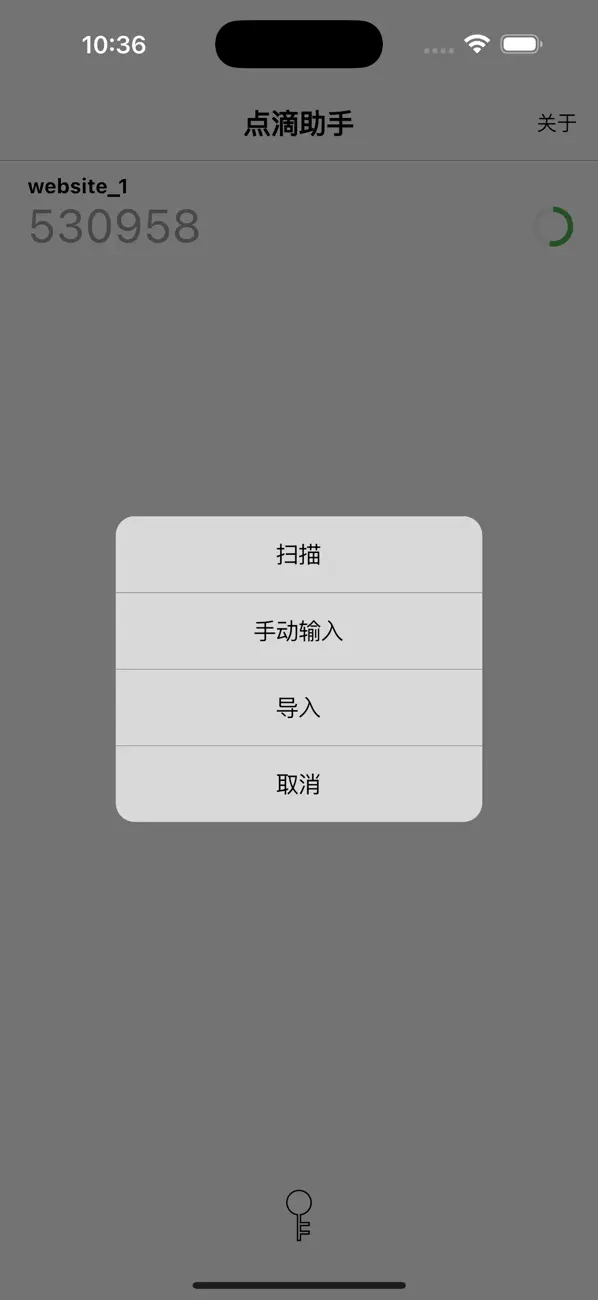 Screenshot #3 pour 点滴助手