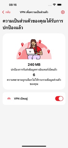 F-Secure for True iPhone screenshot