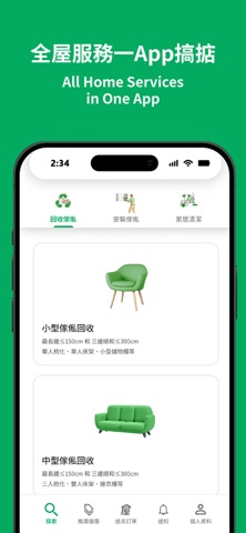 入屋 screenshot