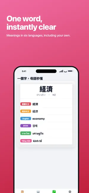 Momoji: JLPT Japanese Vocab screenshot 4