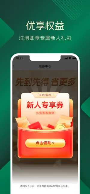 品上生活 iPhone screenshot 3