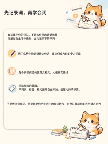 词了么？ iPad screenshot