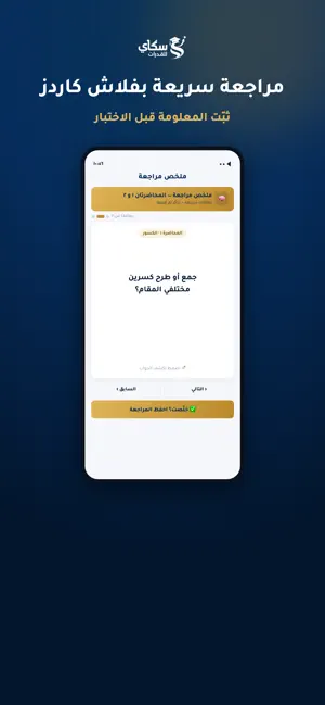 اكادمية سكاي screenshot 3