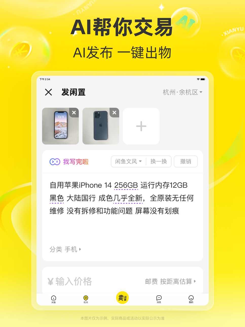 iPad screenshot