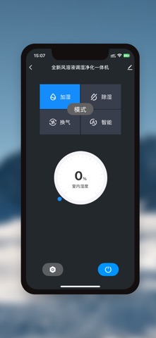 净风液调宝 screenshot
