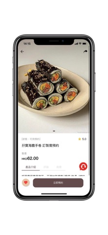 SUSHI ON screenshot