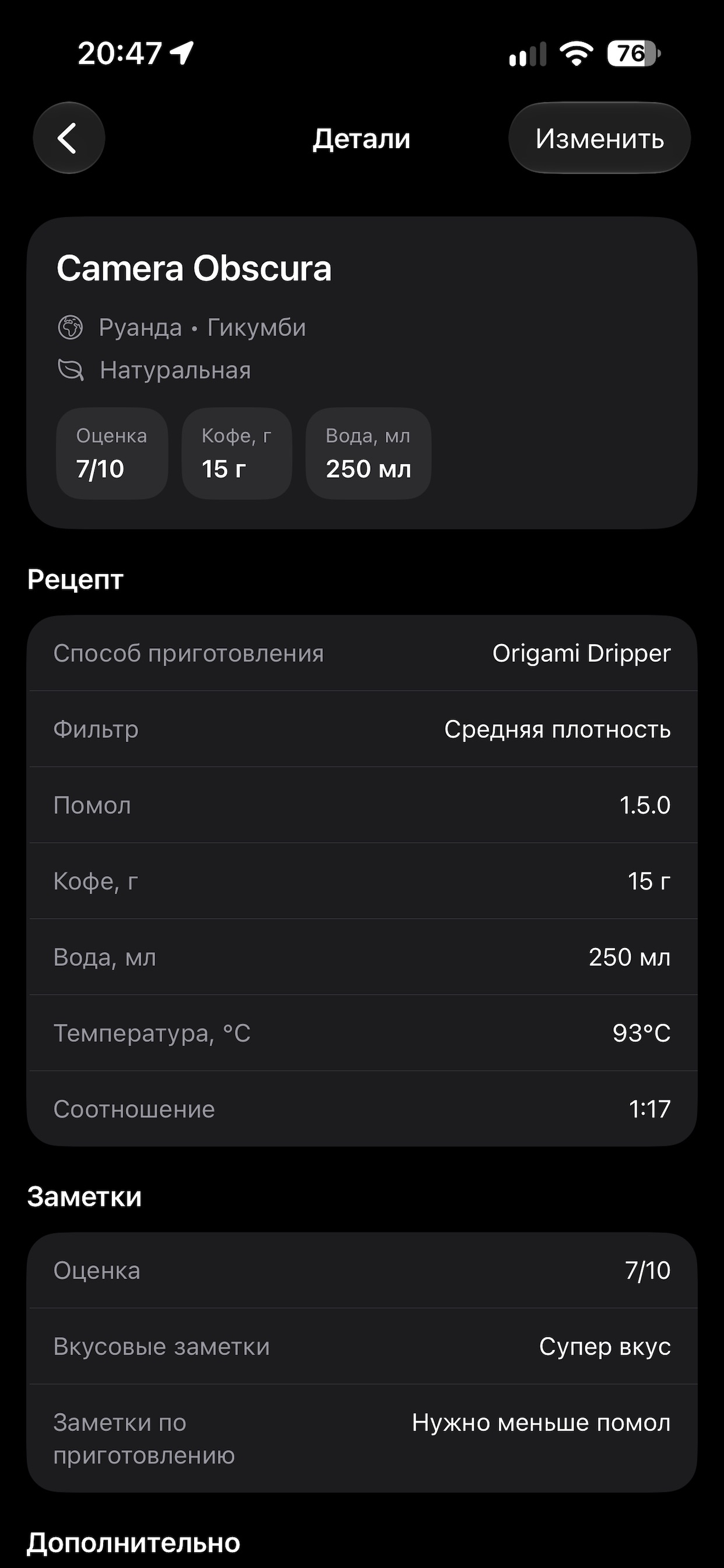 Screenshot 2 of kofeOK