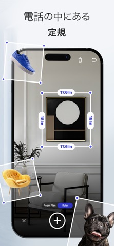 3Dスナップ: 計測、そして定規に使えるアプリのおすすめ画像3