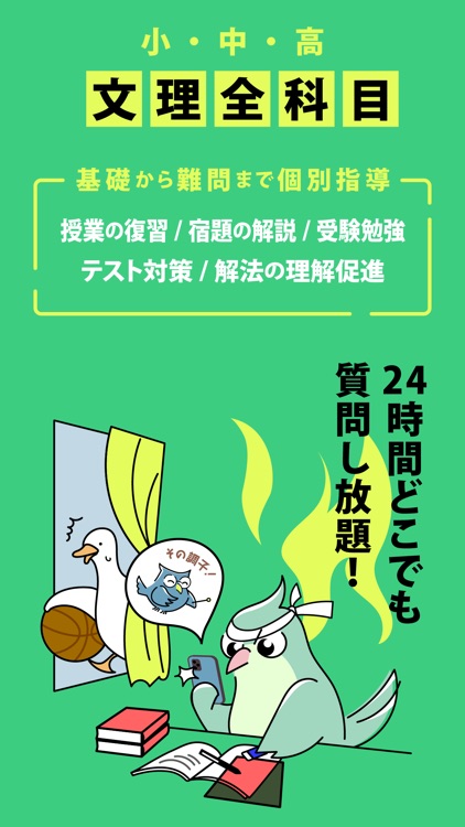 ラクモン｜勉強質問-宿題・テスト・受験対策小中高生向けアプリ