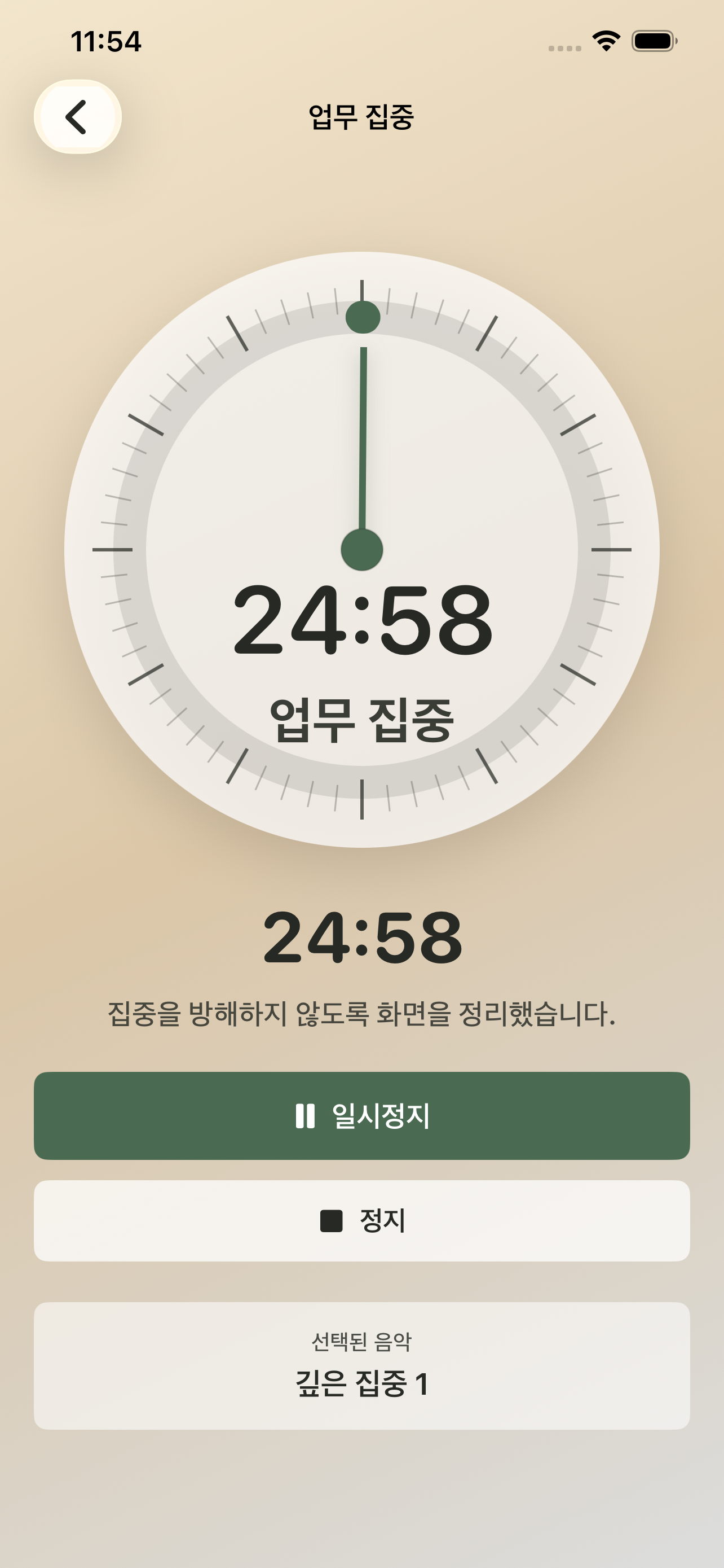 RAYUL FOCUS TIMER screenshot 2
