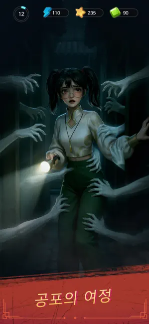 Haunted Merge: Horror Story iPhone screenshot 1