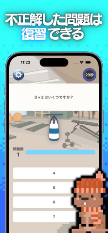小学クエスト | 小学生の学習アプリ のスクリーンショット