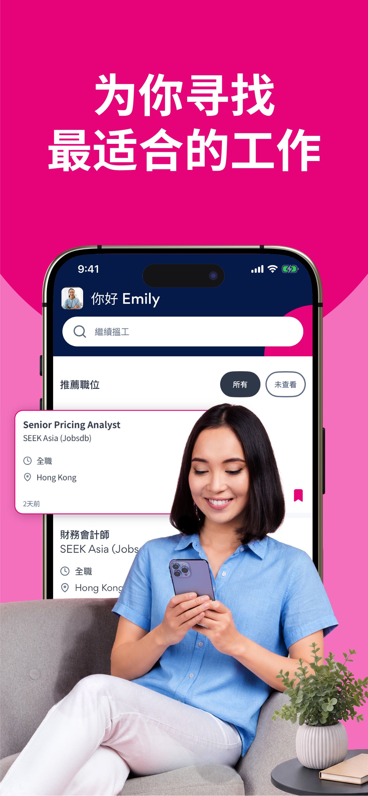 Jobsdb by SEEK 香港 #1 找工平台