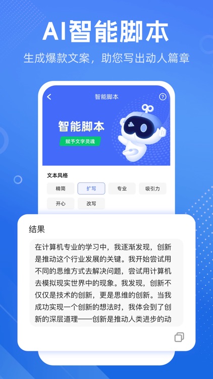 智播数字人 screenshot-4
