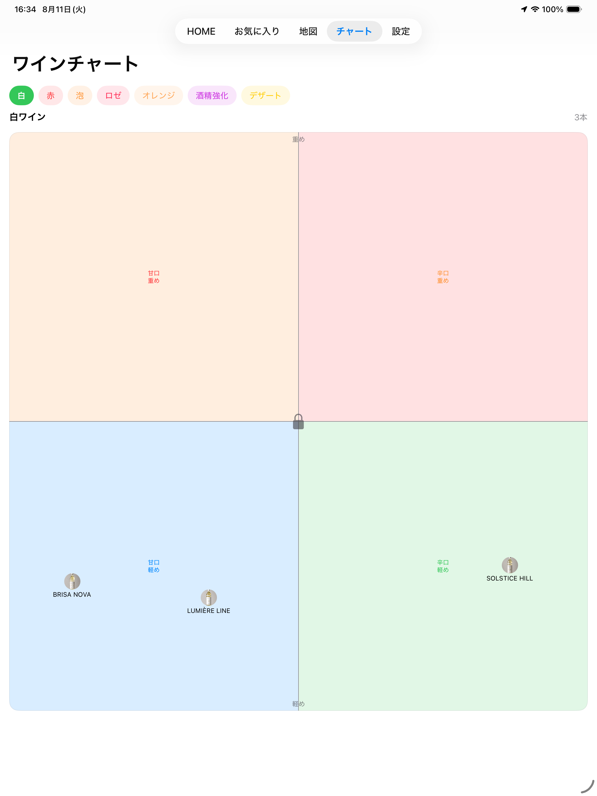TastingApp screenshot 19