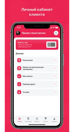 ДВИЖ Семейный клуб screenshot 1
