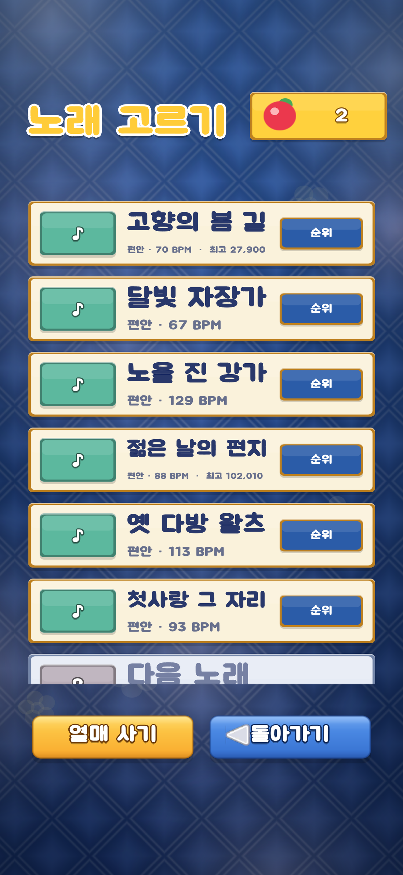 쿵짝 화투팡