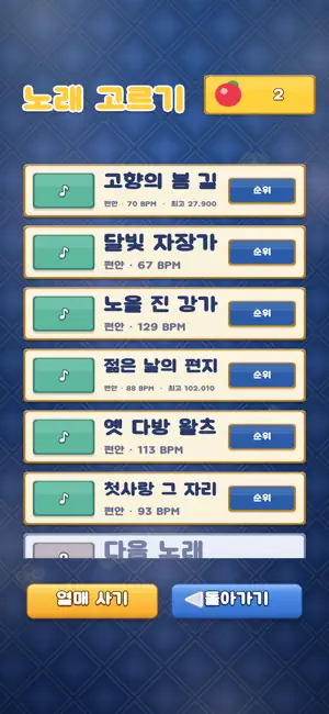 쿵짝 화투팡 screenshot 4
