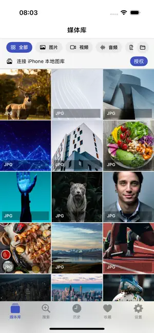 MediaMate screenshot 1