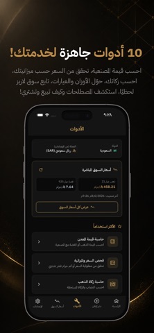لاريز screenshot