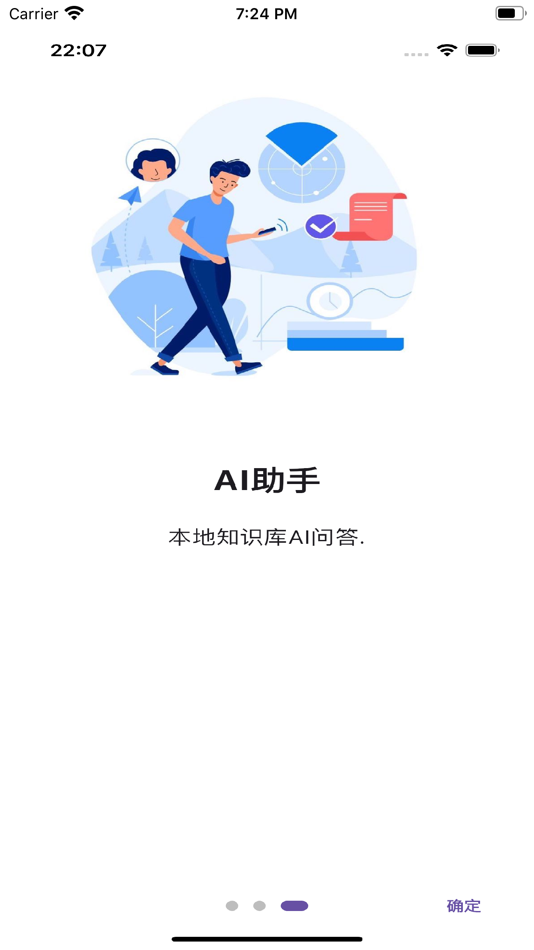 #3. 微语 (macOS) Podle: Beijing Weiyu Tianxia Technology Co., Ltd.