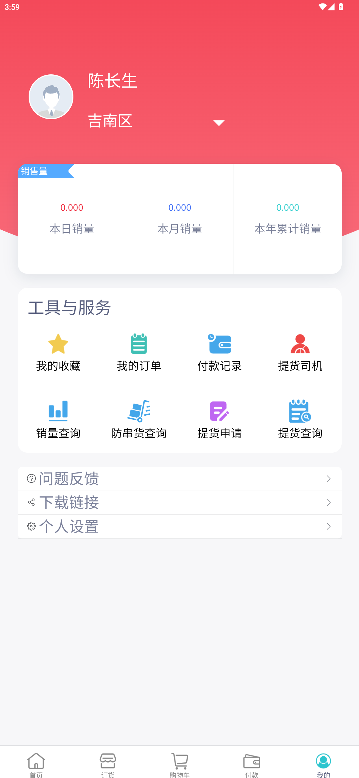 小禾订货平台