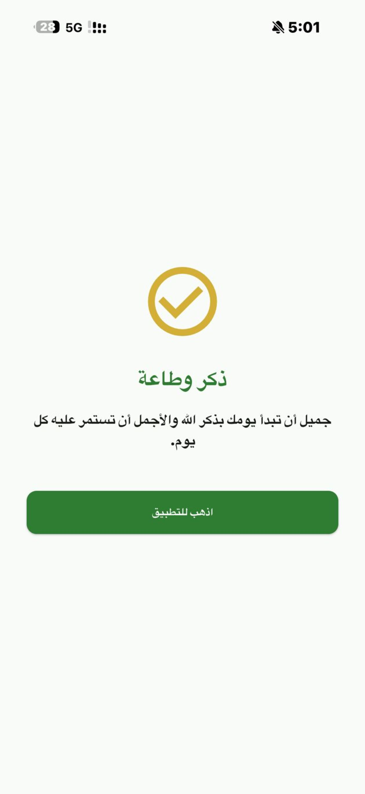 بوابة القرآن - Quran Gateway