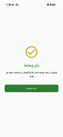 بوابة القرآن - Quran Gateway screenshot