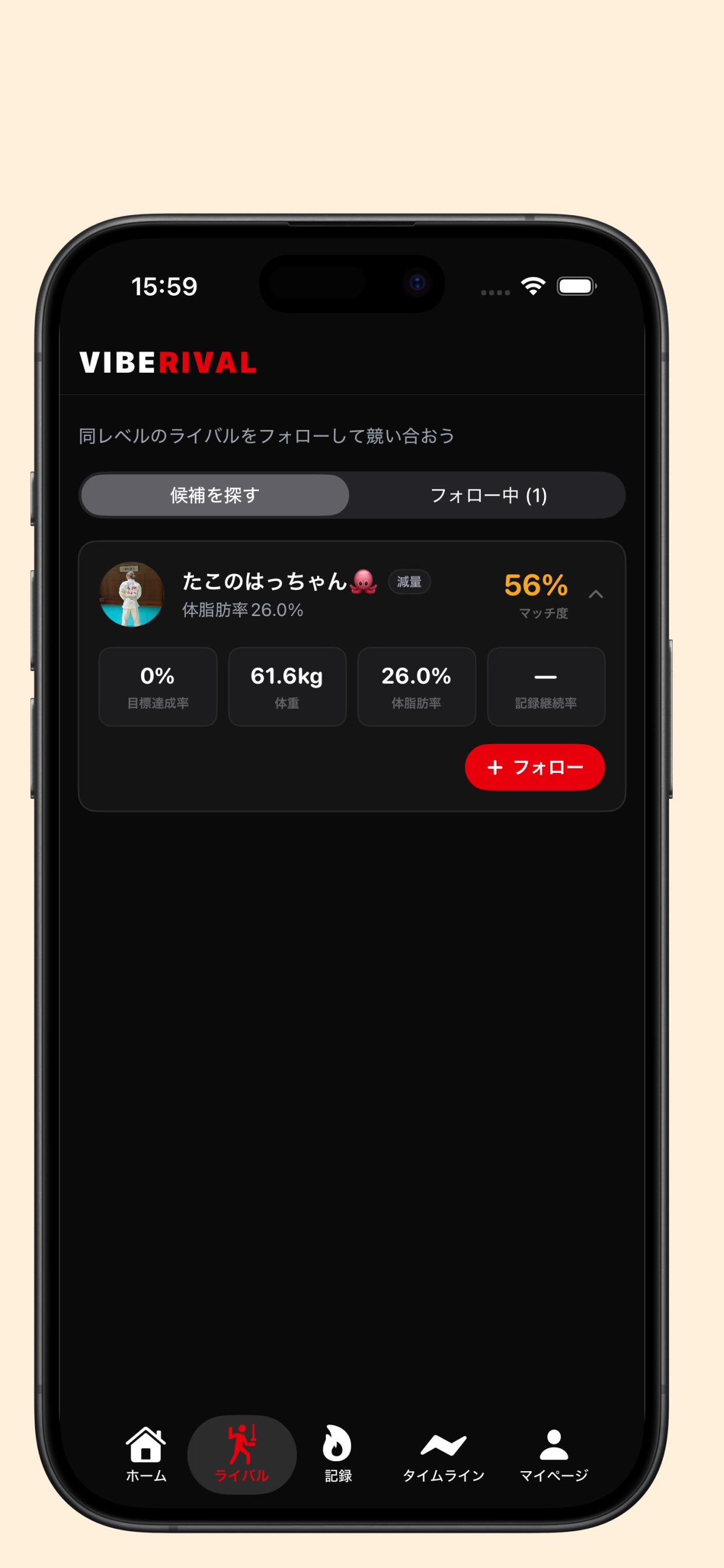 Screenshot 3 of VibeRival