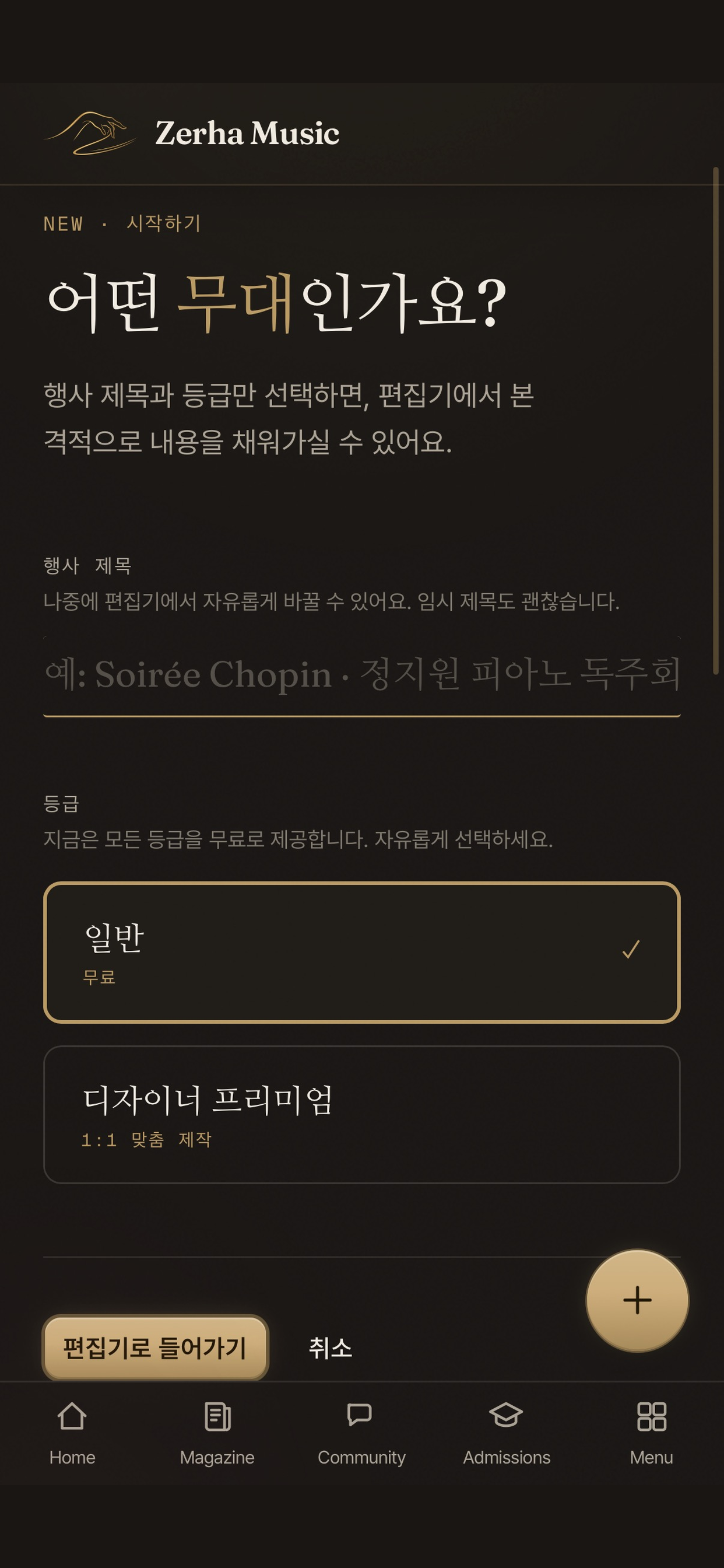 Zerha Music screenshot 5