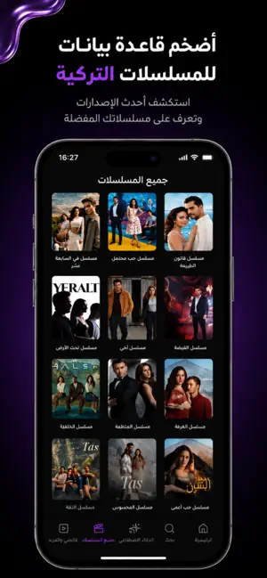 عشق VIP - مسلسلات تركية screenshot 2
