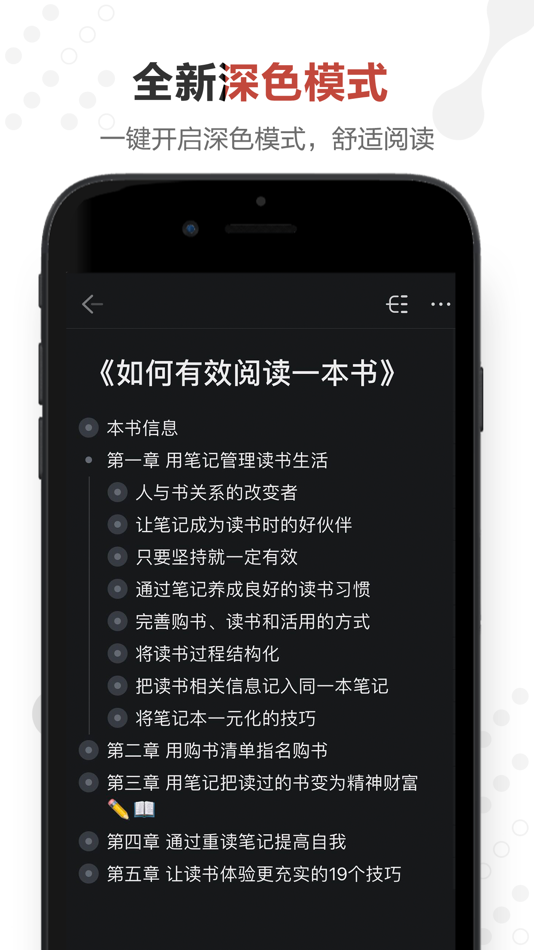 #2. 幕布文档 (iOS) 由: Shenzhen Shilihu Technology Co., Ltd.