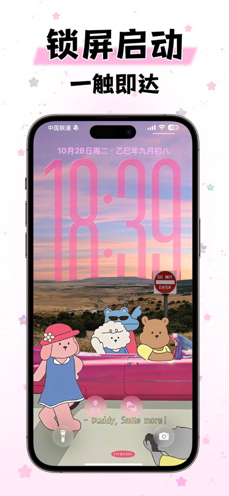 壁纸大全-超清主题动态壁纸制作墙纸精选桌面小组件 - This tool provides instant lock screen functionality, featuring quick access icons for the flashlight and camera, alongside a prominently displayed digital clock for convenience.