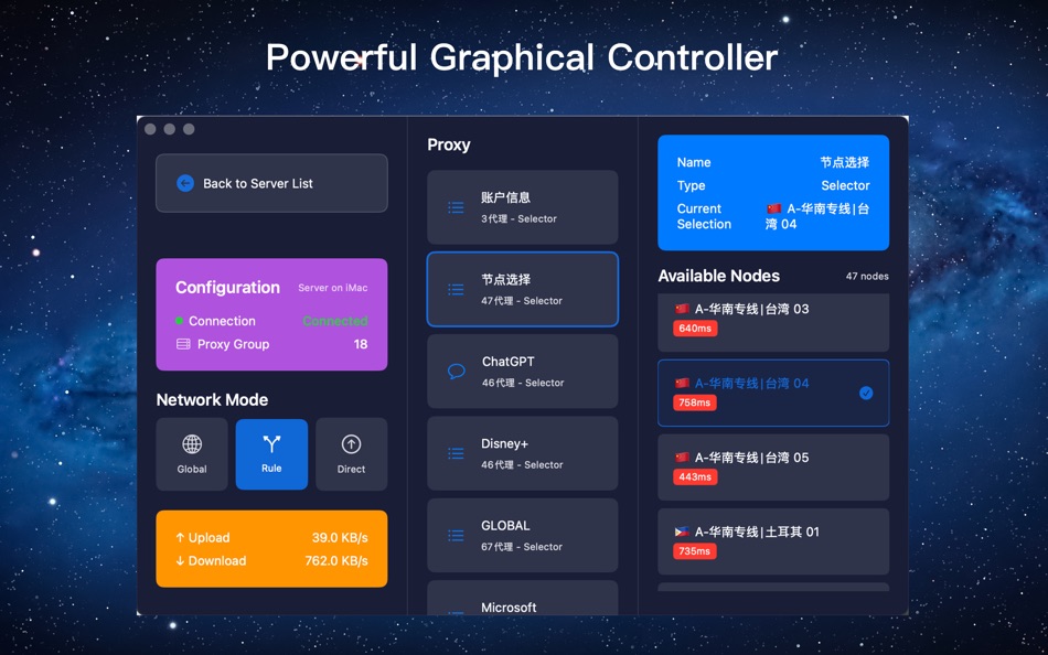 #1. ClashX Pro - Server Management (macOS) 由: 余 张