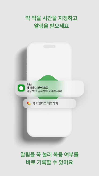 Pim 핌 screenshot-3